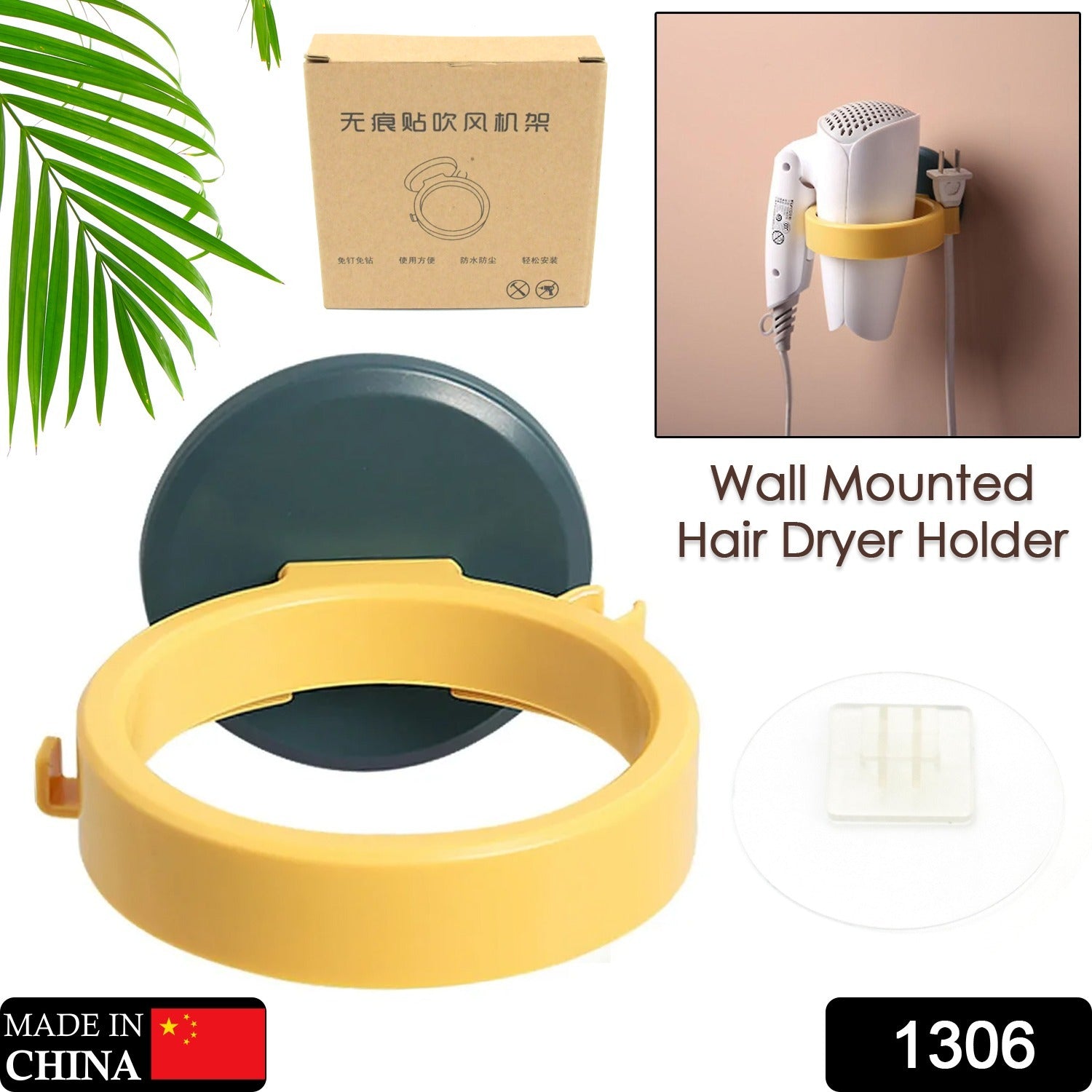 1306 Wall Mount Hair Dryer Holder with Suction Cup, Plastic Wall Bracket for Bathroom, Beauty Salon / Home Use Self Adhesive Hair Dryer Stand Rack (1 Pc) 1306 Wall Mount Hair Dryer Holder with Suction Cup, Plastic Wall Bracket for Bathroom, Beauty Salon / Home Use Self Adhesive Hair Dryer Stand Rack (1 Pc)